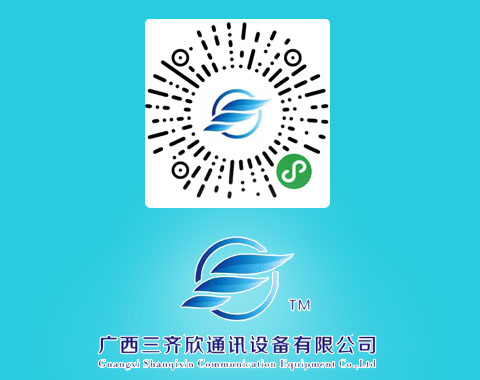 廣西三齊欣小程序上線